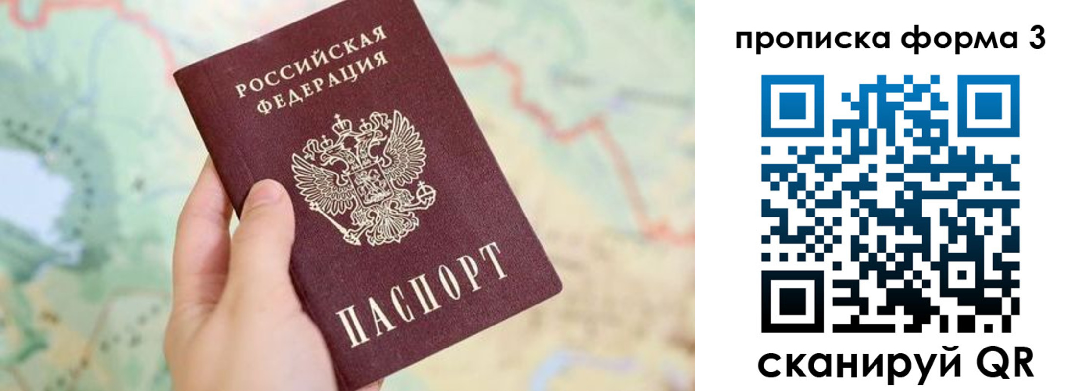 прописка для военкомата в Конаково
