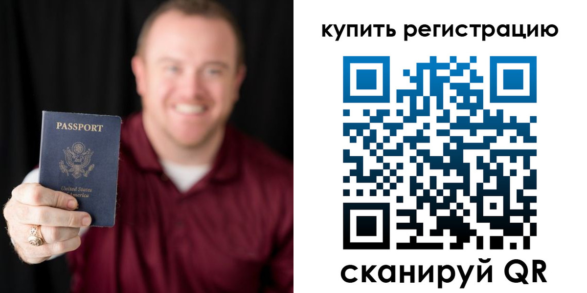 регистрация для школы в Конаково