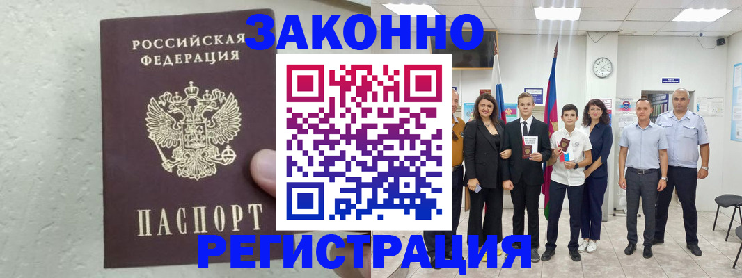 прописка паспорт в Конаково