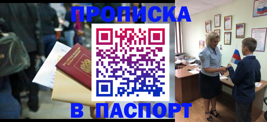 прописка для военкомата в Конаково