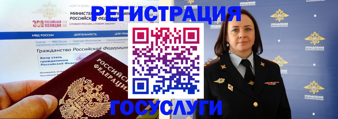 прописка для работы в Конаково