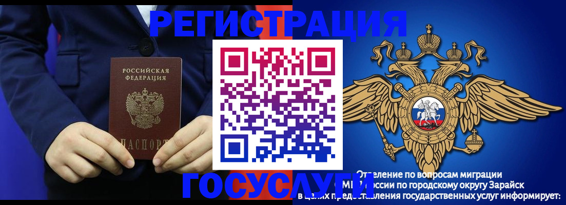 временная регистрация для всех в Конаково