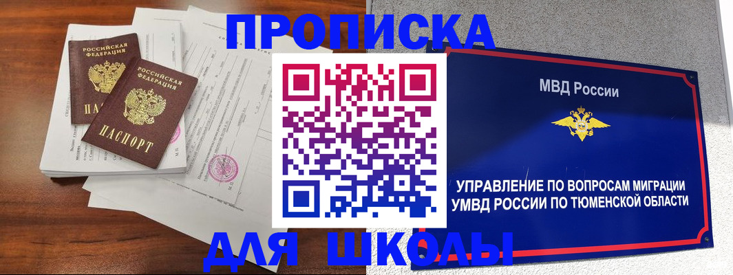 временная регистрация в Конаково